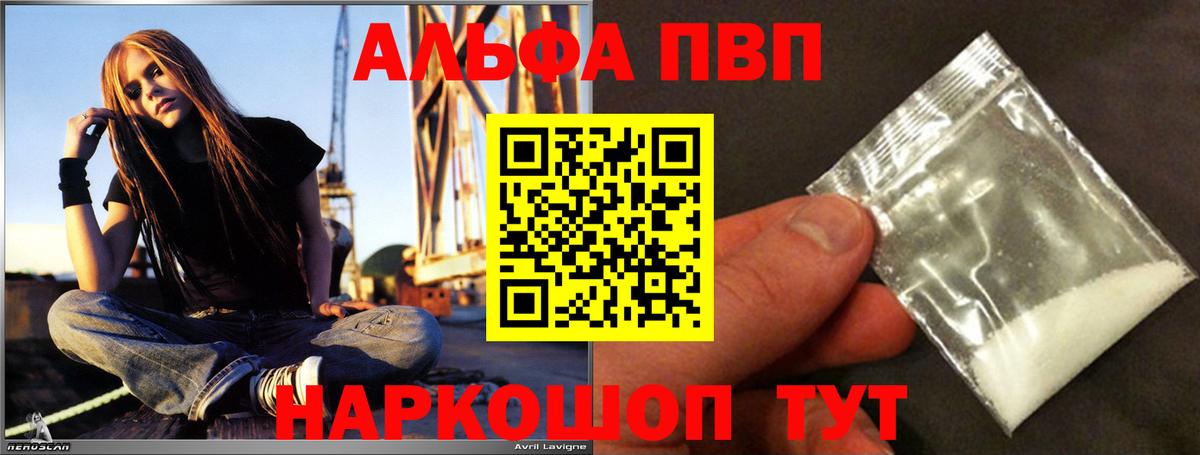 APVP мука  Вход с VPN  APVP Соль  даркнет сайт  Alfa_PVP мука  Муром 