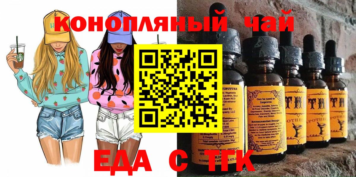 Еда ТГК конопля  Вход с VPN  Муром 
