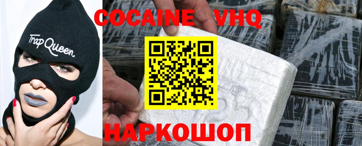 COCAIN Columbia  КОКАИН FishScale  Муром  Вход с VPN 