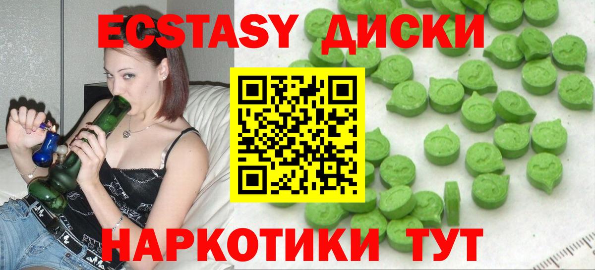 Экстази ешки Муром