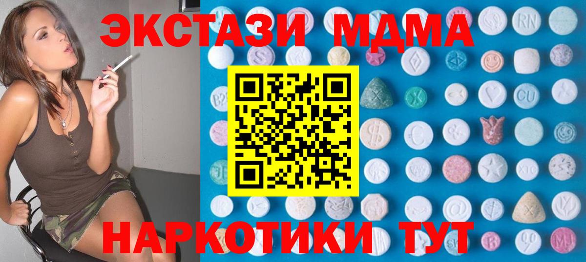 Ecstasy  Вход с VPN  Экстази Philipp Plein  Муром  гидра ТОР  Экстази таблы 