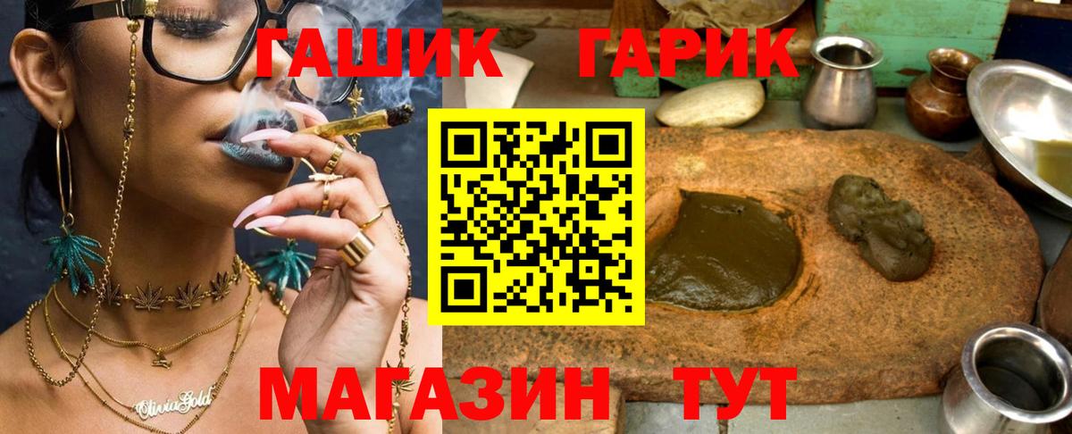 ГАШ  Вход с VPN  Муром  ГАШИШ гашик  Гашиш гашик 
