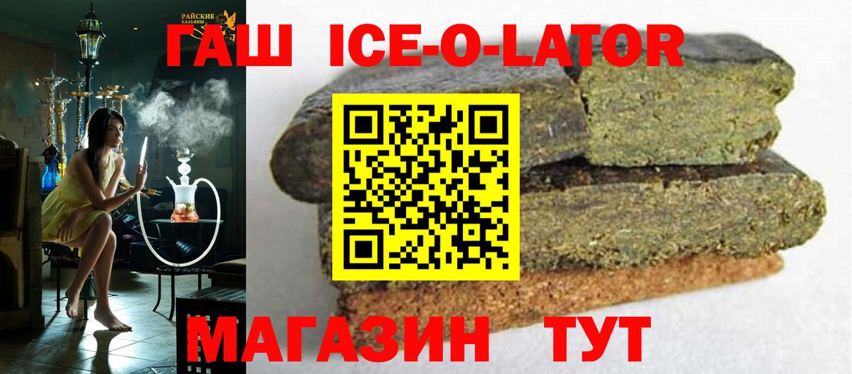 Гашиш Изолятор Муром
