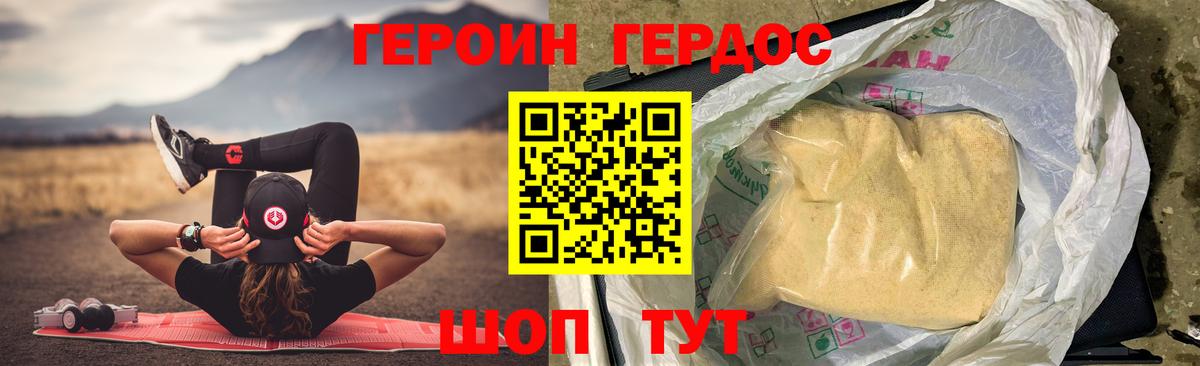 Героин Афган  Вход с VPN  Муром 