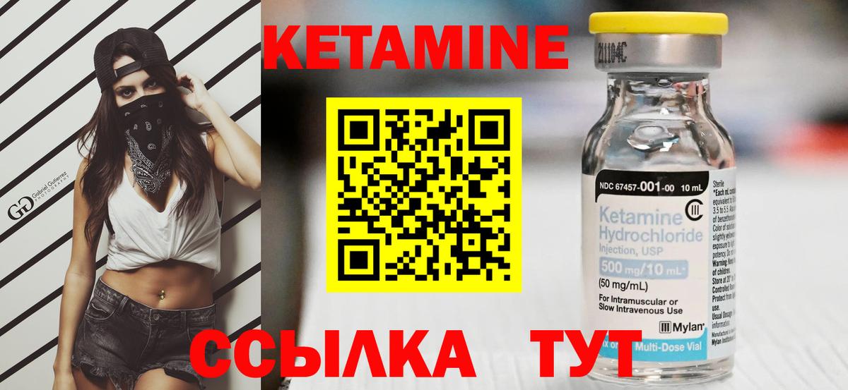 даркнет Telegram  Кетамин ketamine  Вход с VPN  Кетамин VHQ  Муром 