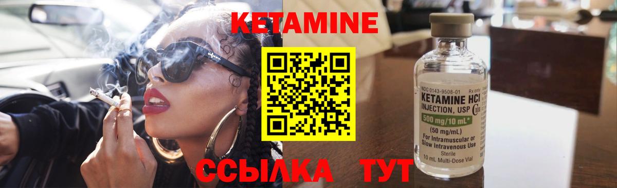 КЕТАМИН ketamine Муром