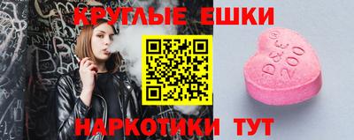 круглые Донецк