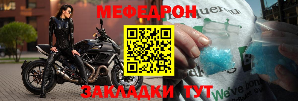 Мефедрон VHQ  Меф  Муром  Вход с VPN 