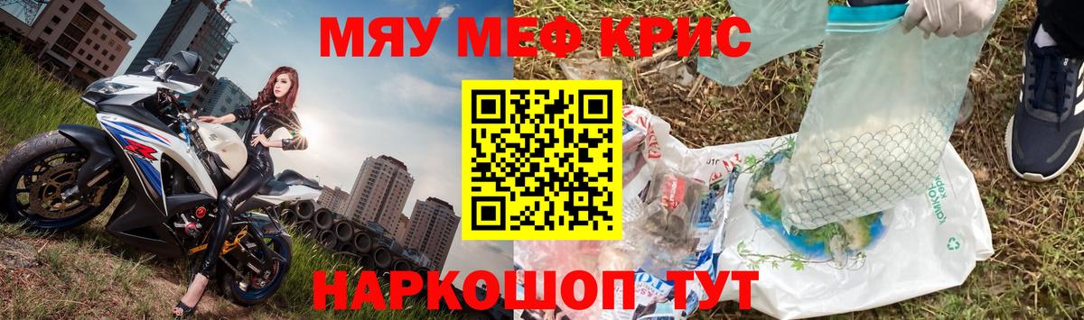 Меф мяу мяу  Муром