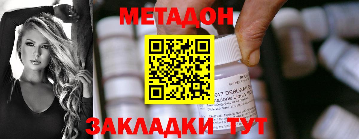 Метадон VHQ Муром