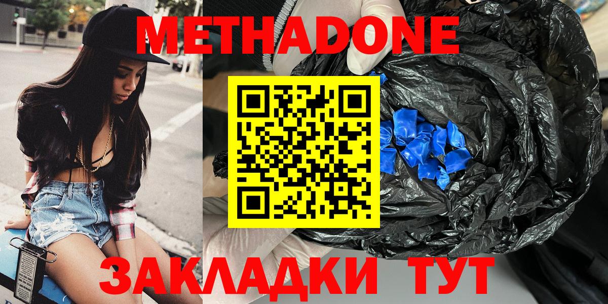 МЕТАДОН мёд  darknet клад  Муром  Метадон мёд  Вход с VPN 